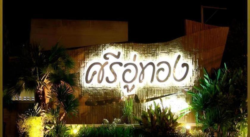 Sri U-Thong Grand Hotel Suphan Buri Buitenkant foto